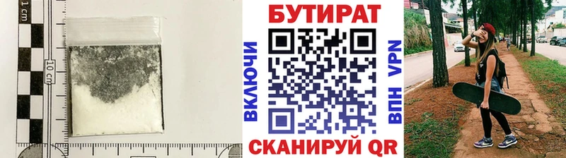 Купить  Елец  БУТИРАТ бутандиол 