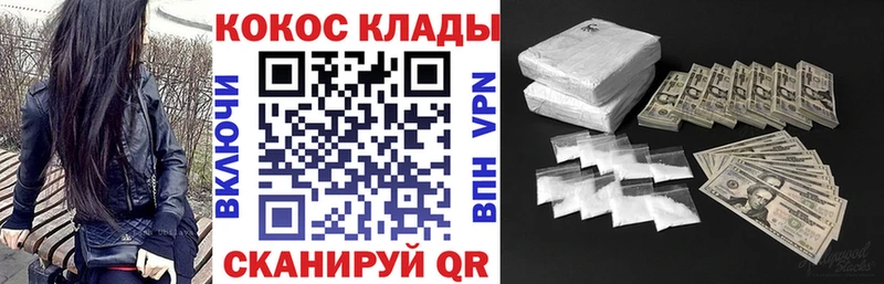 Кокаин Columbia  Купить где  Елец 