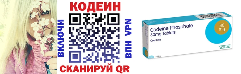 Кодеин напиток Lean (лин)  Купить закладки  Елец 