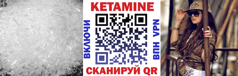 КЕТАМИН VHQ  Купить  Елец 