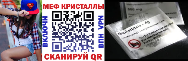 Купить где  Елец  Меф VHQ 